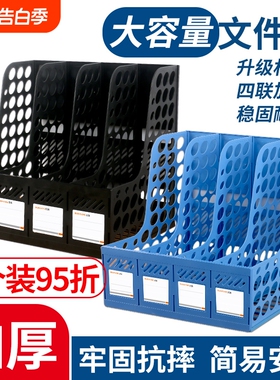 加厚文件框文件收纳盒塑料文件架书架黑色简易立式书立书架桌面办公用品大全文件夹架筐文件盒桌上资料架