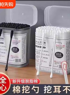 掏耳朵棉签黑色挖耳勺耳道专用棉棒一次性儿童双头棉花棒神器耳部