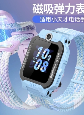 适用小天才儿童电话手表表带z9/z8a/z7s/z6s/z6a/z6磁吸编织运动手表带q1a/q2a/d2a/d3/z1s/z2/z3/z5通用配件