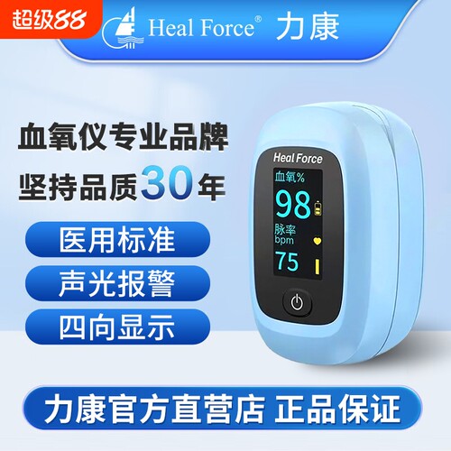 力康FSD2指夹式脉搏血氧仪家用手指心率监测氧饱和度医用老人蓝牙