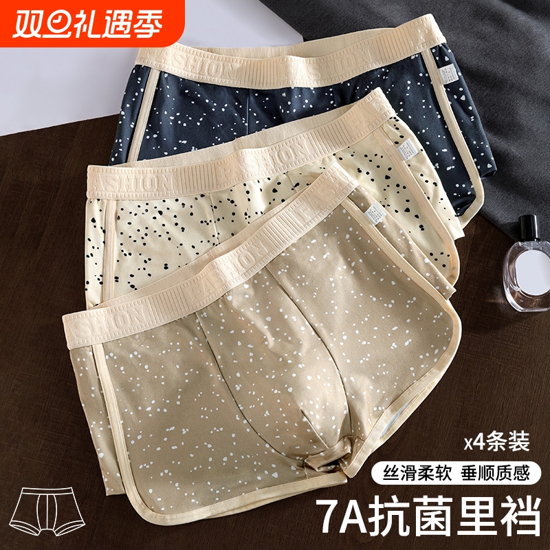 雅鹿内裤男士抗菌星空印花四角裤
