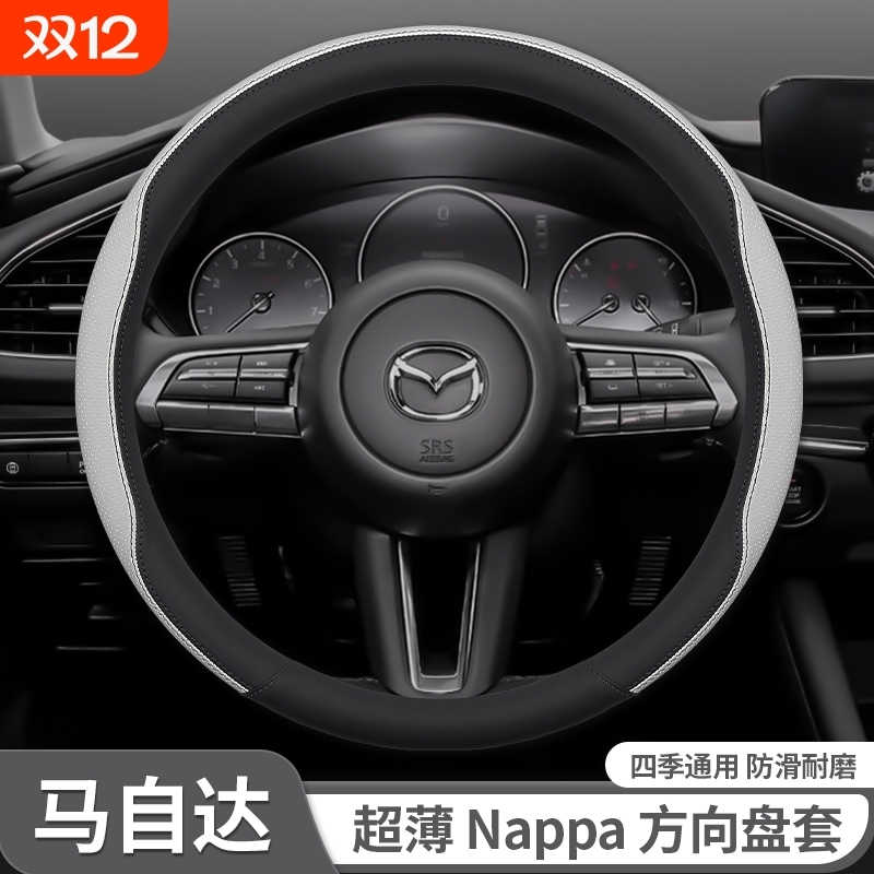 适用马自达方向盘套昂克赛拉马3/6CX5CX4CX7透气薄把套超薄紫色