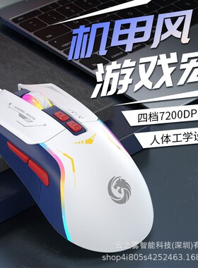 兼容罗技G款机甲风电竞鼠标 带宏驱动RGB炫光游戏专用电脑外设轻