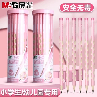 晨光洞洞笔铅笔小学生一年级专用安全无毒幼儿园粗杆铅笔2b考试铅笔加粗正姿三角hb初学者练字矫正握姿
