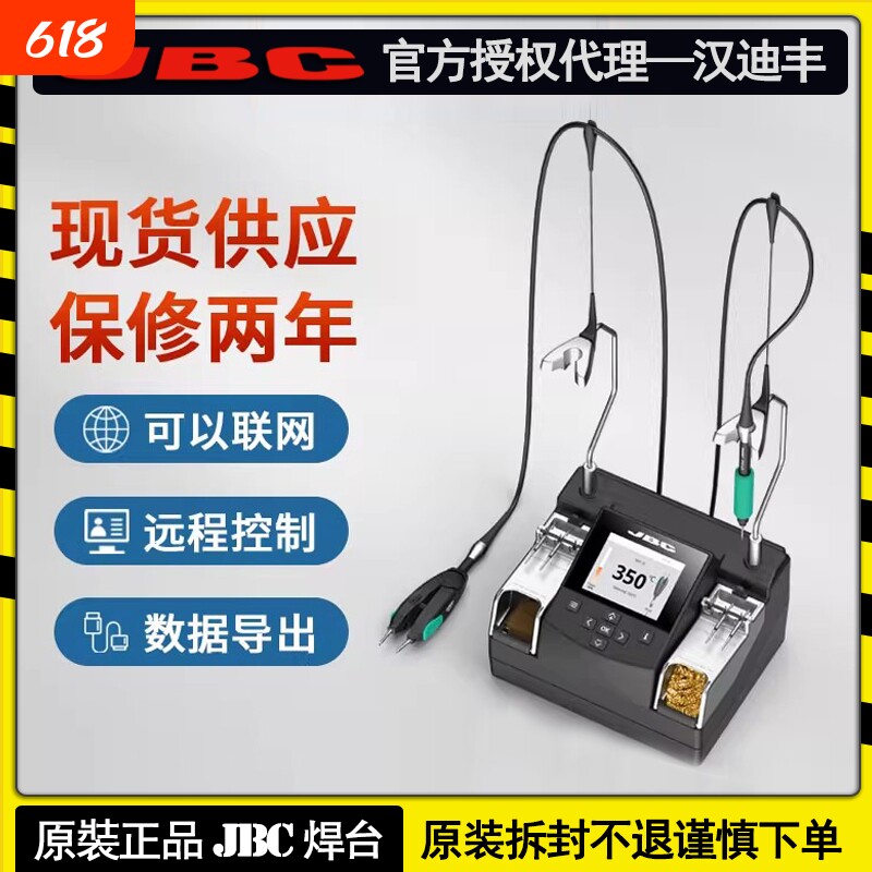 JBCC115焊台NANE维修专用焊头手柄恒温大功率电动可调烙铁主机