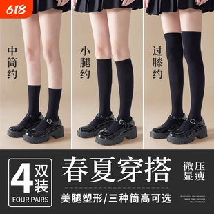 小腿袜子女款中筒袜春夏季强压瘦腿长筒袜jk防滑过膝袜搭配小皮鞋