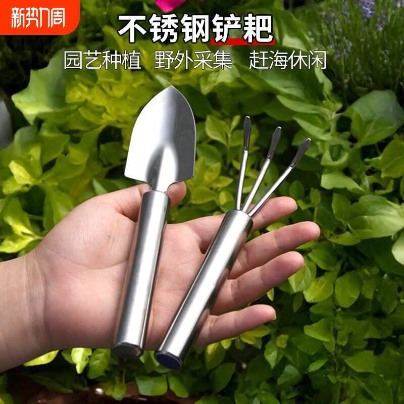 园艺工具不锈钢小耙子盆景种花工具松土铲种菜花铲养花花铲小铁锹