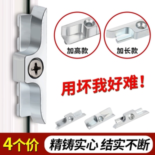 塑钢内外窗平开传动器卡扣窗户锁扣配套加高锁点门窗配件挡扣搭扣