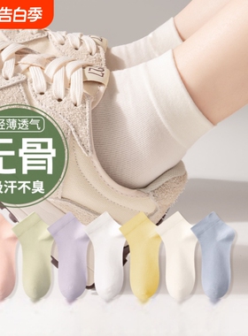 白色袜子女纯棉夏季吸汗透气无骨短袜100%全棉袜春秋季运动中筒袜