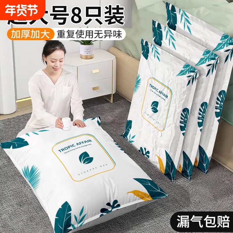 真空压缩袋衣服棉被被子收纳袋家用神器衣物专用密封抽气真空袋子
