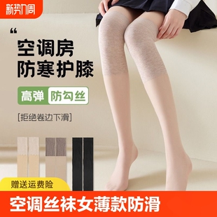 薄款 过膝袜中筒袜护膝防勾丝半截长筒袜夏防下滑 防滑丝袜女夏季