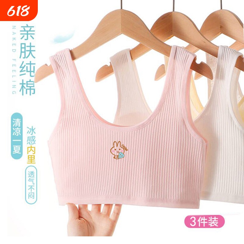 纯棉儿童内衣发育期小学生9-10-12-13岁女童小背心一二精致贴身