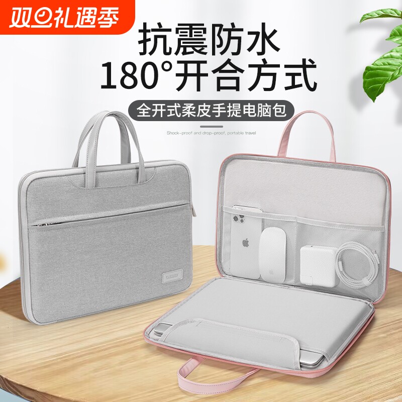 180°全开式绒毛防水简约电脑包