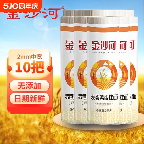 金沙河鸡蛋原味银丝挂面900g6A级