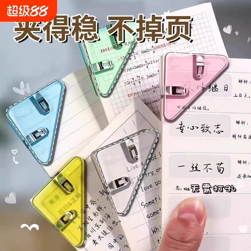 三角文件夹边角夹透明试卷夹