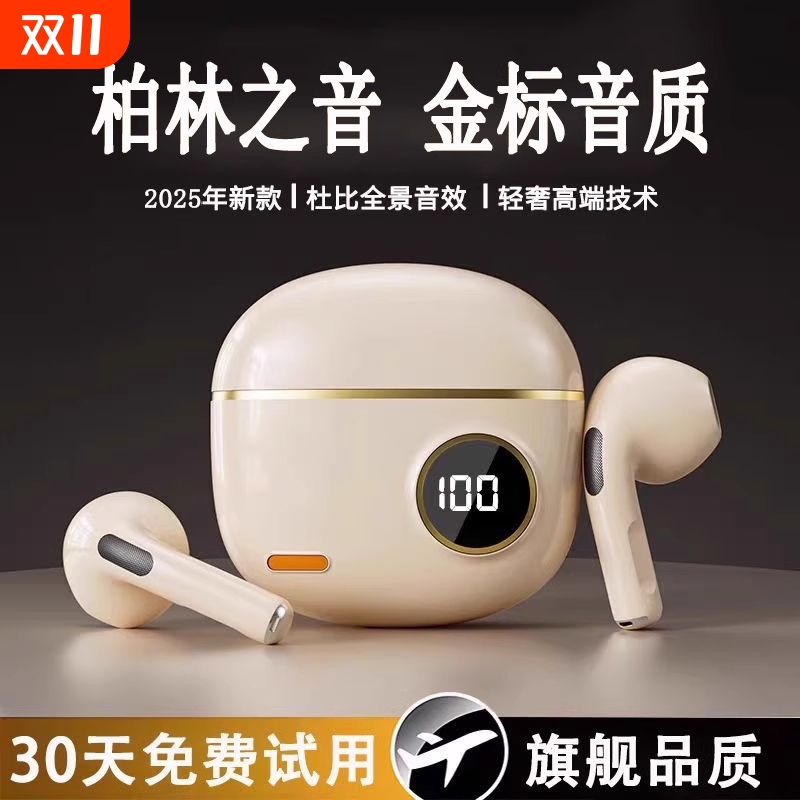 2025新款入耳式蓝牙耳机