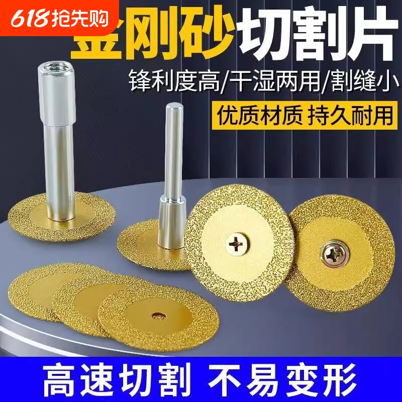 金刚砂切割片电钻小锯片美缝清缝切片大理石陶瓷砖雕刻片角磨机