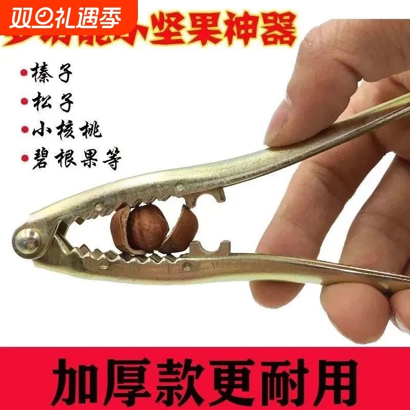 榛子松子开壳器榛子夹神器坚果钳子松籽临安山核桃夹子干果开口器