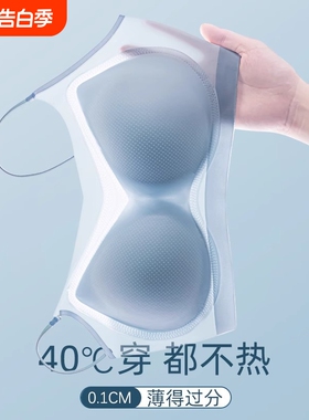 0.01cm粉底液内衣女士无痕夏季细肩带无钢圈速干可拆卸全罩杯蓝色