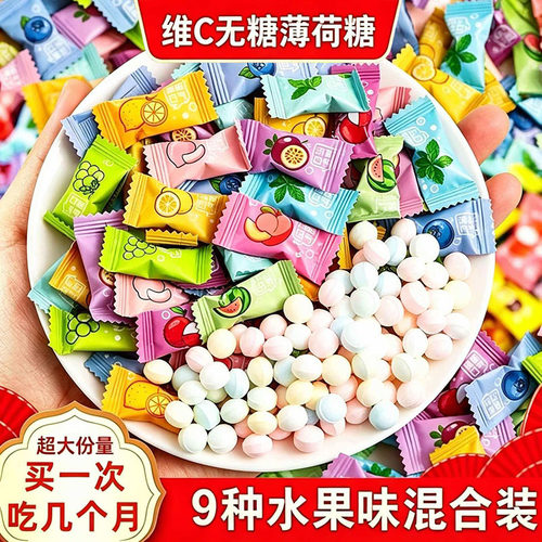 清凉维c无糖薄荷糖0糖配方