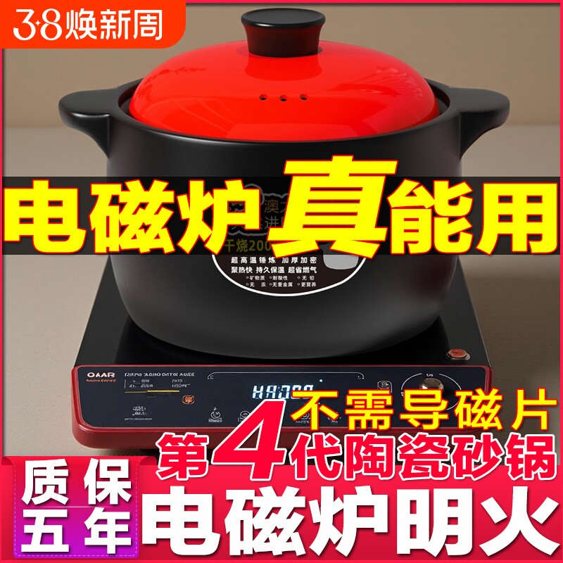 电磁炉专用砂锅耐高温炖锅家用煲汤明火两用瓦罐陶瓷煲沙锅燃气