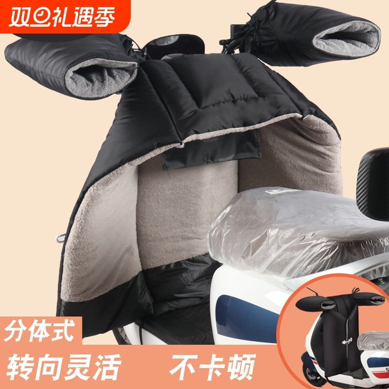 电动车挡风被冬季分体式电瓶摩托踏板保暖罩加绒加厚防水骑行护腿