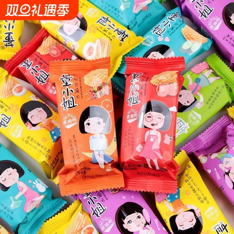 董小姐薯片原味独立包装膨化零食烘焙休闲食品追剧解馋小吃批发