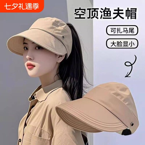防晒帽女2025新款帽子速干薄款赵露思同款遮阳帽鸭舌遮阳帽渔夫帽