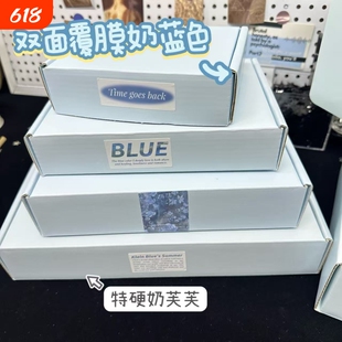 ins风奶蓝色飞机盒包装盒特硬咕卡打包盒明星小卡出卡长方形扁盒