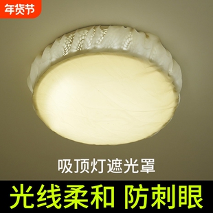 灯罩防刺眼婴儿台灯吊灯吸顶灯羊皮纸灯膜多用单独外壳罩灯具配件