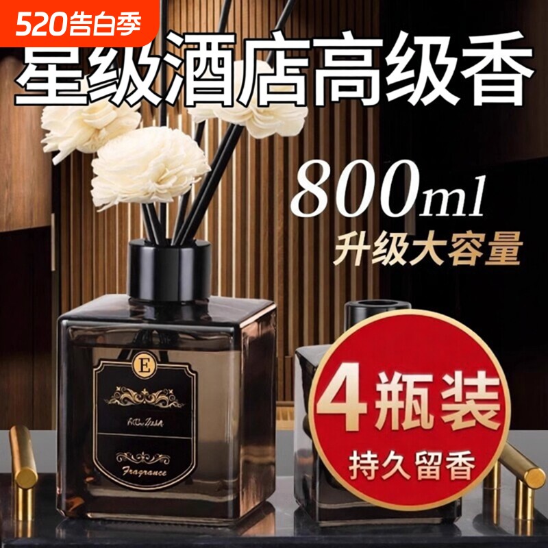 卫生间香薰房间室内家用持久卧室高级香氛精油厕所空气清新剂熏香
