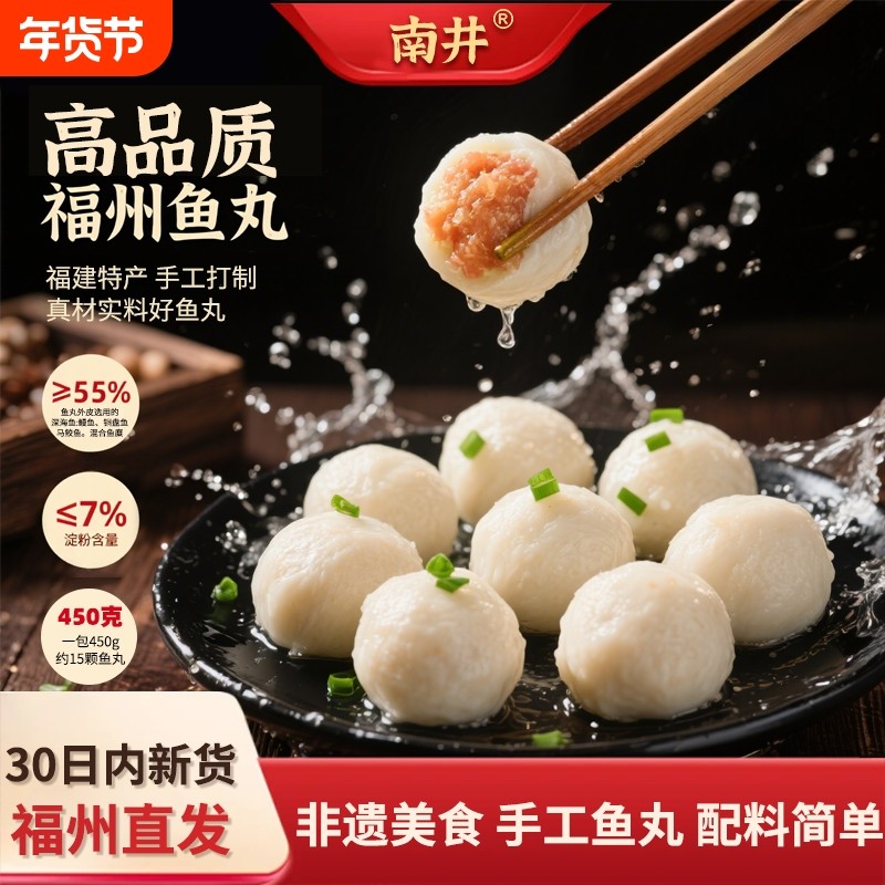 福州鱼丸福建特产纯手工鱼丸鳗鱼鱼丸海鲜丸子无添加鱼丸火锅食材,水产肉类/新鲜蔬果/熟食,鱼丸/鱼滑,淘宝优惠券,粉丝福利购,淘宝优惠卷