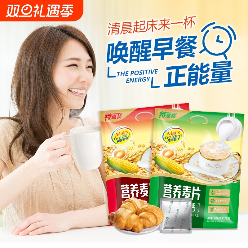 牛奶加钙燕麦片即食冲饮原味麦片营养早餐510g袋装官方旗舰店冲泡