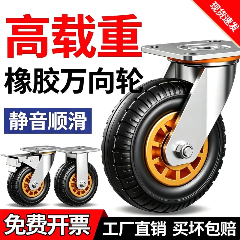 实心橡胶轮静音推车万向脚轮图片