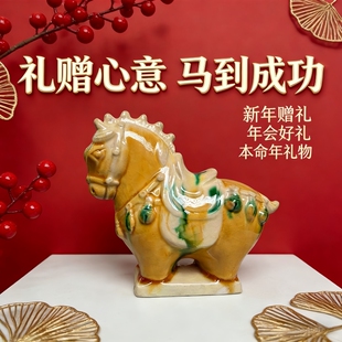 北派洛阳博物院同款马上有钱唐三彩陶瓷马摆件五花马马年吉祥礼物