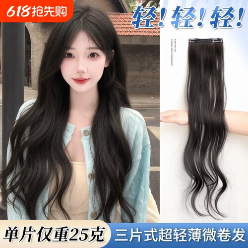 超轻薄女增发量蓬松三片式假发片