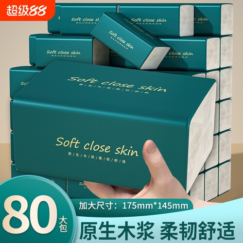 【商超同款】80大包大尺寸抽纸