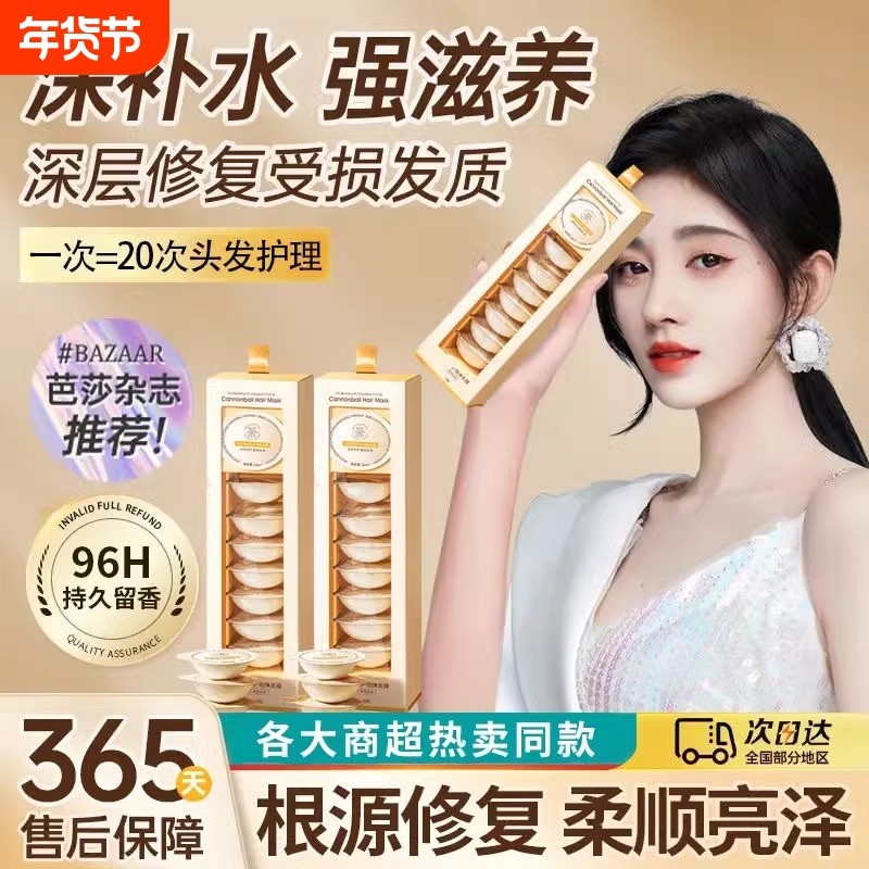 深水泡弹发膜护发素女修复干枯补水柔顺顺滑改善毛躁正品官方品牌,美发护发/假发,护发素,淘宝优惠券,粉丝福利购,淘宝优惠卷