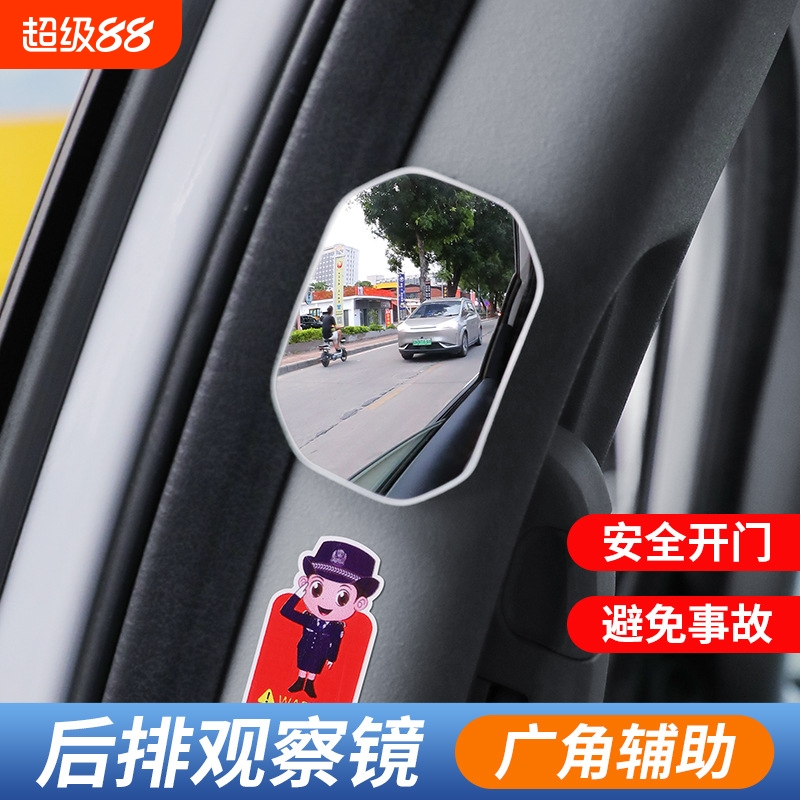 汽车后视镜后排辅助车内盲点镜观察镜广角边框大视野开门盲区倒车
