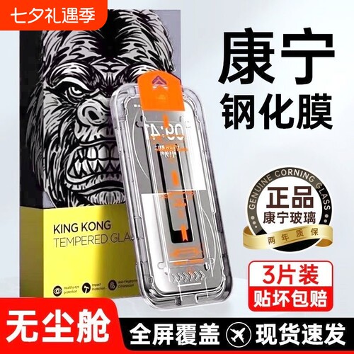 适用苹果17钢化膜iPhone16ProMax手机膜15pro无尘仓贴膜高清14 13新款12防指纹ip11全屏pors防窥xr透明覆盖
