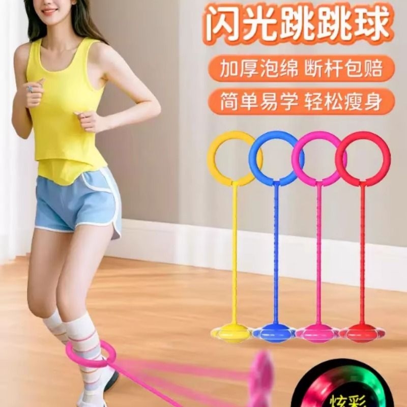 减肥专用成人夜光脚环呼啦圈大人自律健身神器单脚甩圈闪光跳跳球