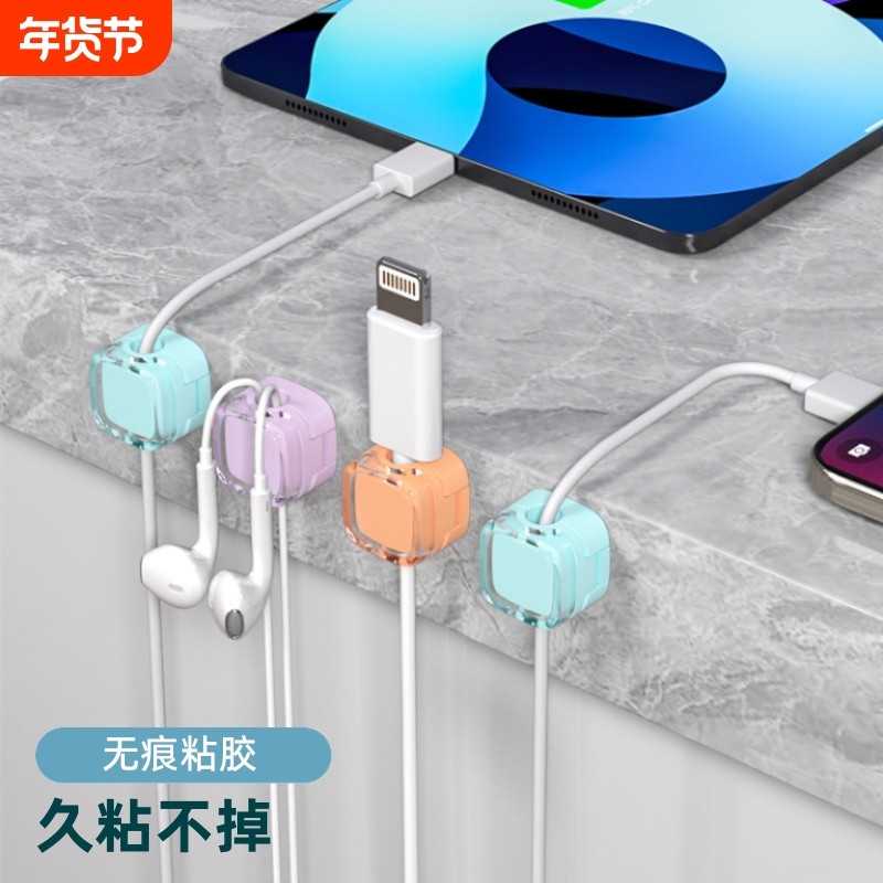 磁吸理线器数据线充电线固定器桌面手机充电器线子收纳神器卡扣,收纳整理,理线器/集线器/绕线器,淘宝优惠券,粉丝福利购,淘宝优惠卷