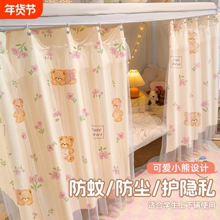 宿舍遮光床帘学生上铺上下铺遮挡帘子围挡布寝室窗帘隐私全包可爱