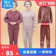 中老年秋冬衣服加绒加厚奶奶老人两件套妈妈打底衫保暖内衣套装女