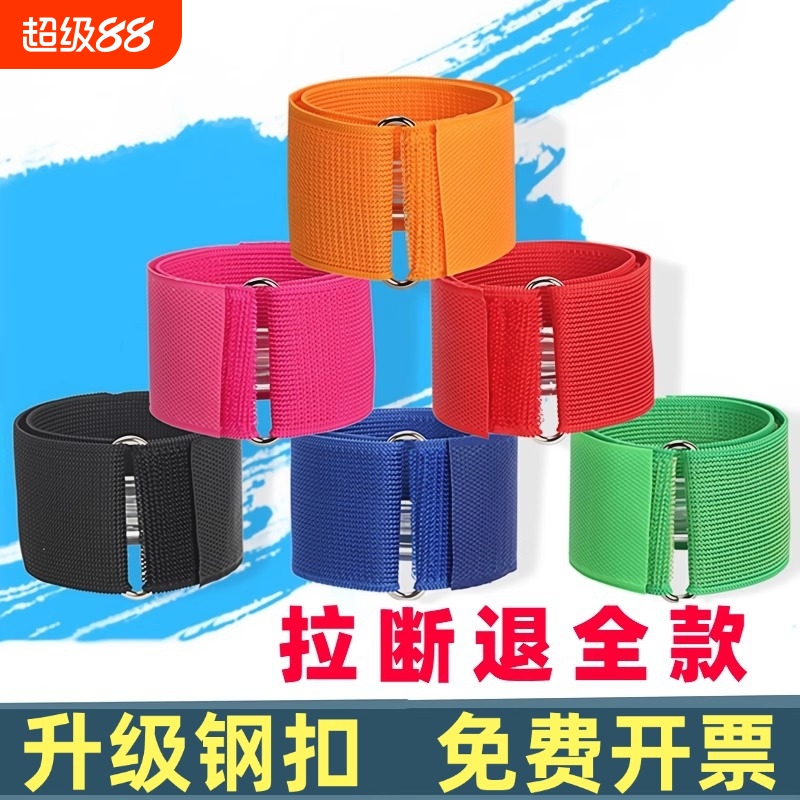 两人三足绑腿带二人三足游戏绑腿绳2人3足绑带三人两足道具捆绑绳