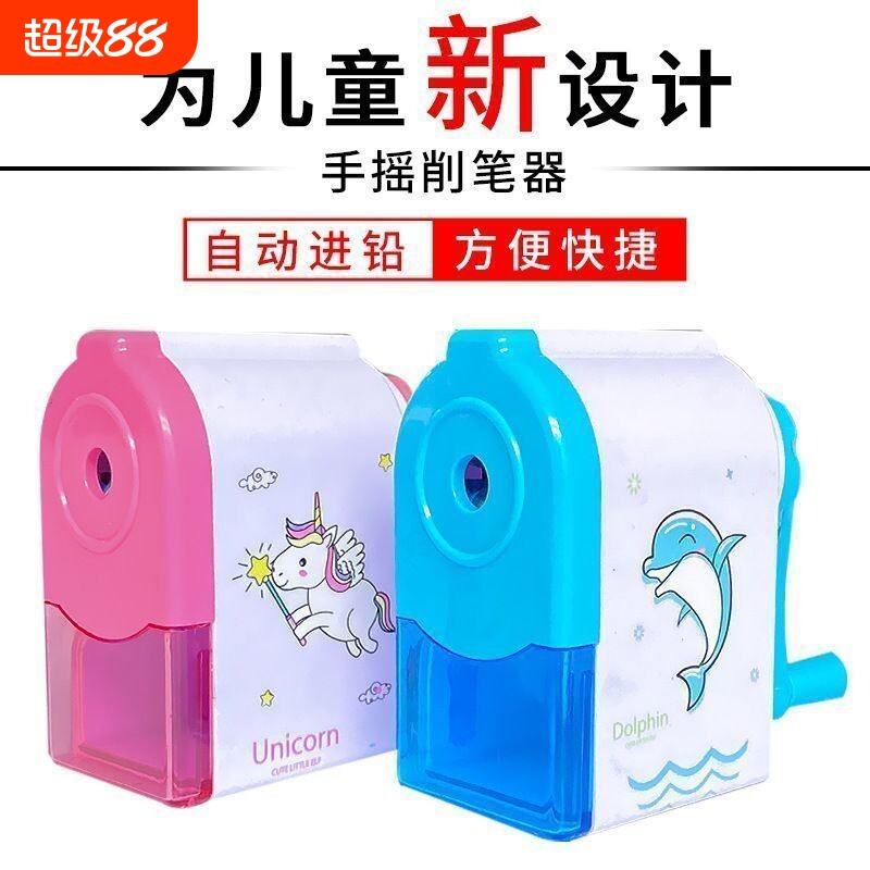 削笔机手摇式削笔器卷笔刀学生转笔刀铅笔刀儿童用自动进铅多功能简约卡通男女孩幼儿园手动旋笔绞笔刀刨笔机图片