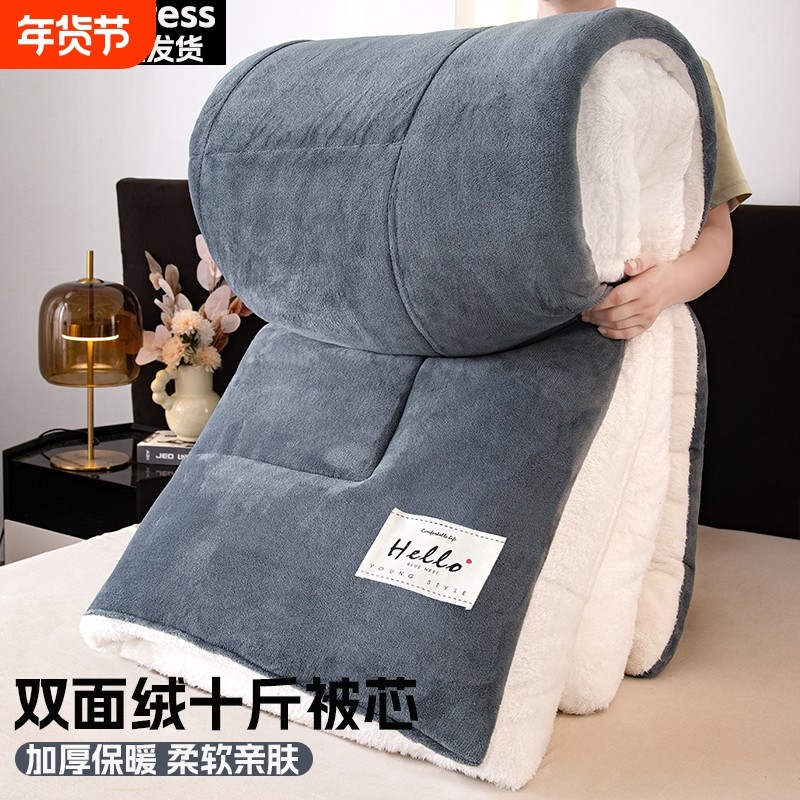 冬季加厚牛奶绒被子羊羔绒棉被褥学生宿舍单人双面加绒冬被芯十斤,床上用品,化纤被,淘宝优惠券,粉丝福利购,淘宝优惠卷