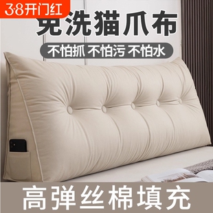 三角无床头软包靠垫2026新款木床大靠背套护腰卧室后背靠枕可拆洗