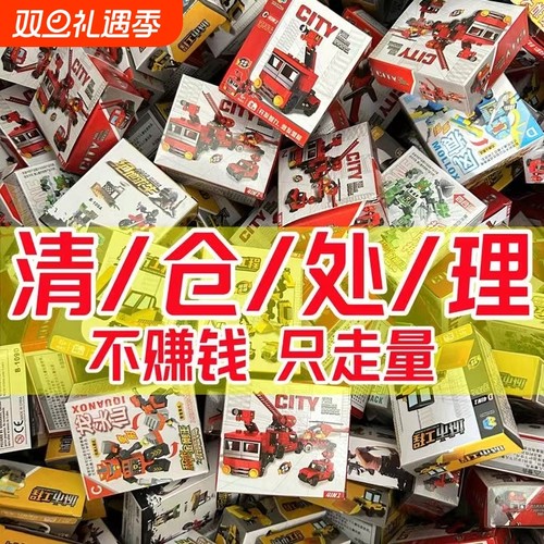 盲盒积木 益智拼装