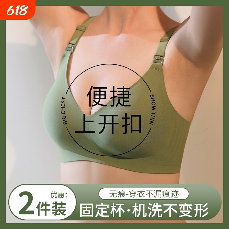 哺乳内衣防下垂聚拢产后孕妇文胸怀孕期哺乳期专用胸罩固定孕晚期